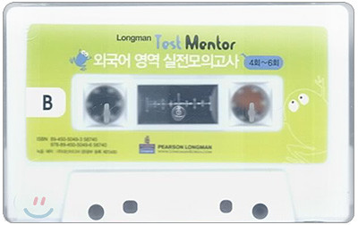 Longman Test Mentor 외국어 영역 실전모의고사 테이프 (2006)