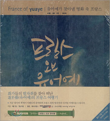 프랑스 오브 유어예