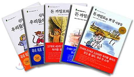 신부님 우리들의 신부님 1~5권 세트