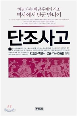 단조사고