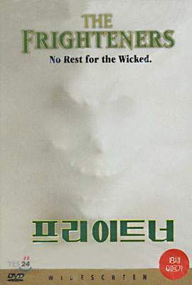 프라이트너 (3Disc)