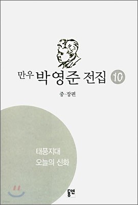 오늘의 신화