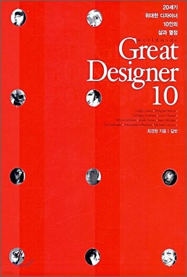 Great Designer 10