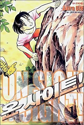 온 사이트! 1