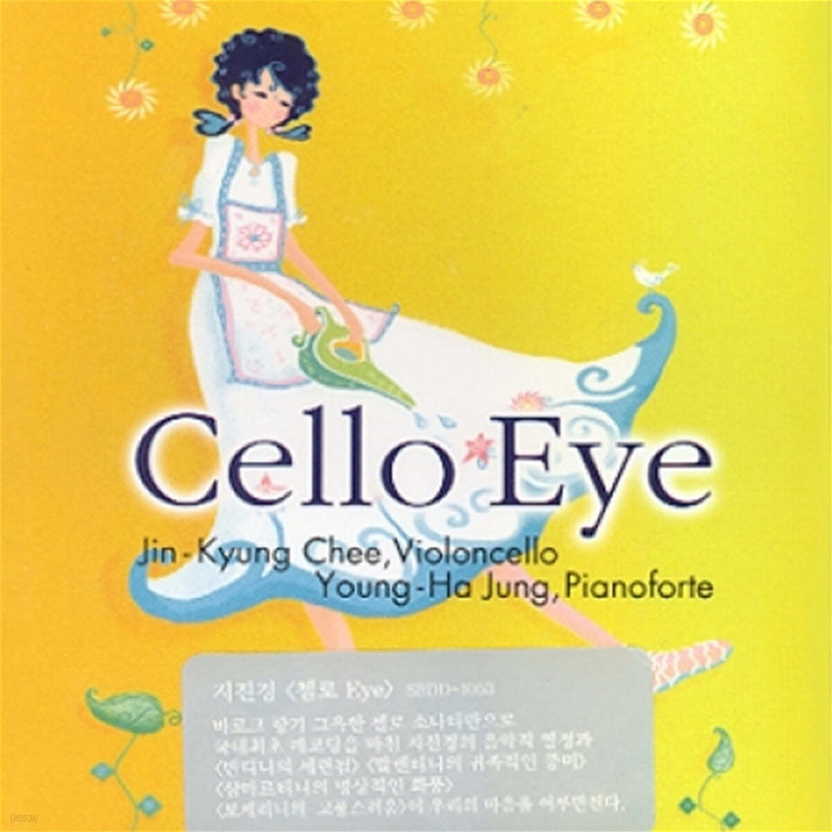 지진경 - Cello Eye