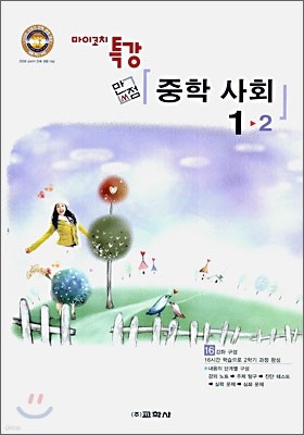 ġ Ư  лȸ 1-2 (2006)
