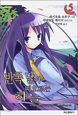 반쪽 달이 떠오르는 하늘 5