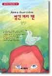 빨간머리 앤