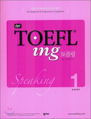 iBT TOEFLing 토플링 Speaking Level 1