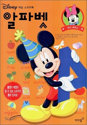 알파벳