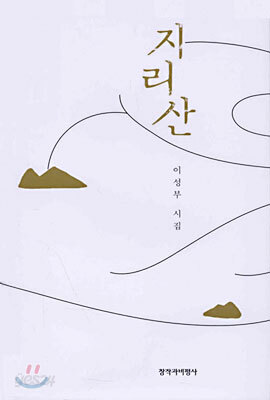지리산