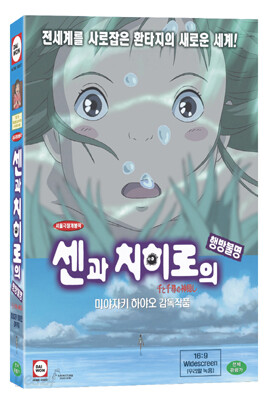 센과 치히로의 행방불명