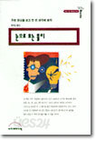 눈으로 보는 물리