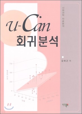 U-CAN ȸͺм