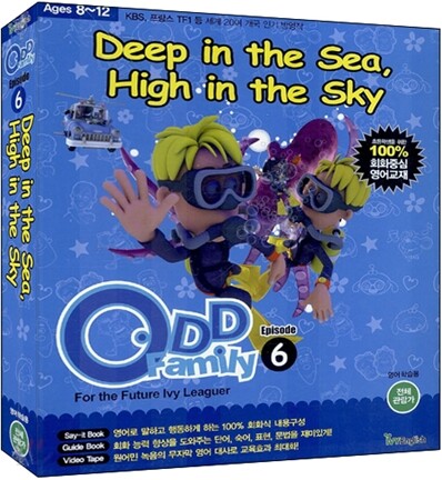 Deep in the Sea, High in the Sky
