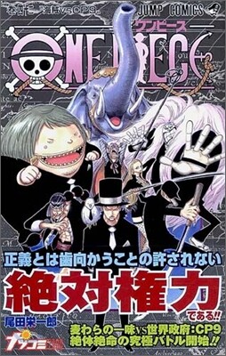 ONE PIECE 42