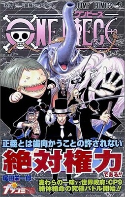 ONE PIECE 42