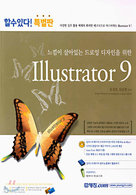  ִ    Illustrator 9