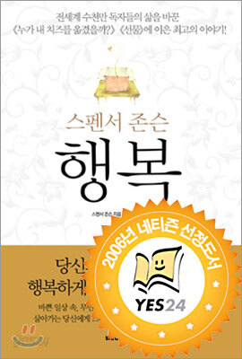 행복