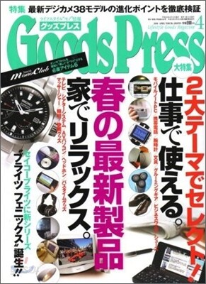 [정기구독]Goods Press(월간)