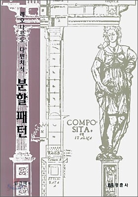 분할패턴