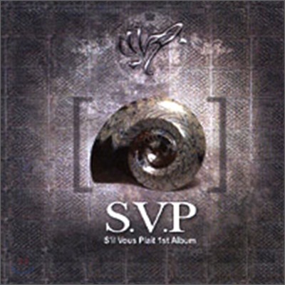 S.V.P 1 - S'il Vous Plait 1st Album