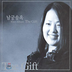 üۿ - The Gift