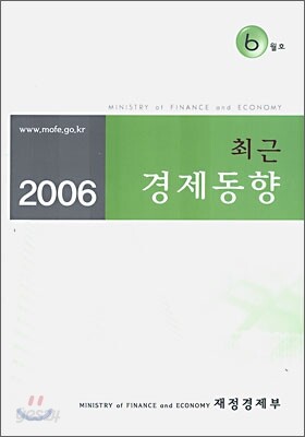 최근 경제동향 2006 6월호