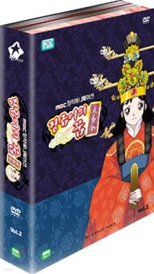 장금이의 꿈 Vol.2 (4disc)