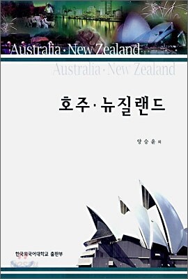 호주, 뉴질랜드