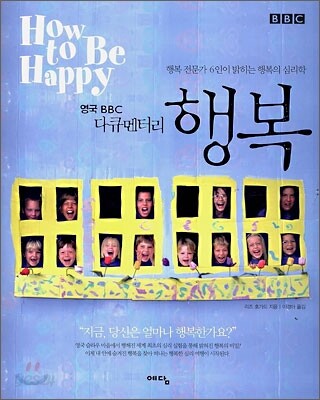 행복