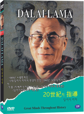 20세기 지도자 - 달라이 라마
