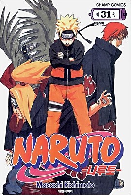 NARUTO 나루토 31