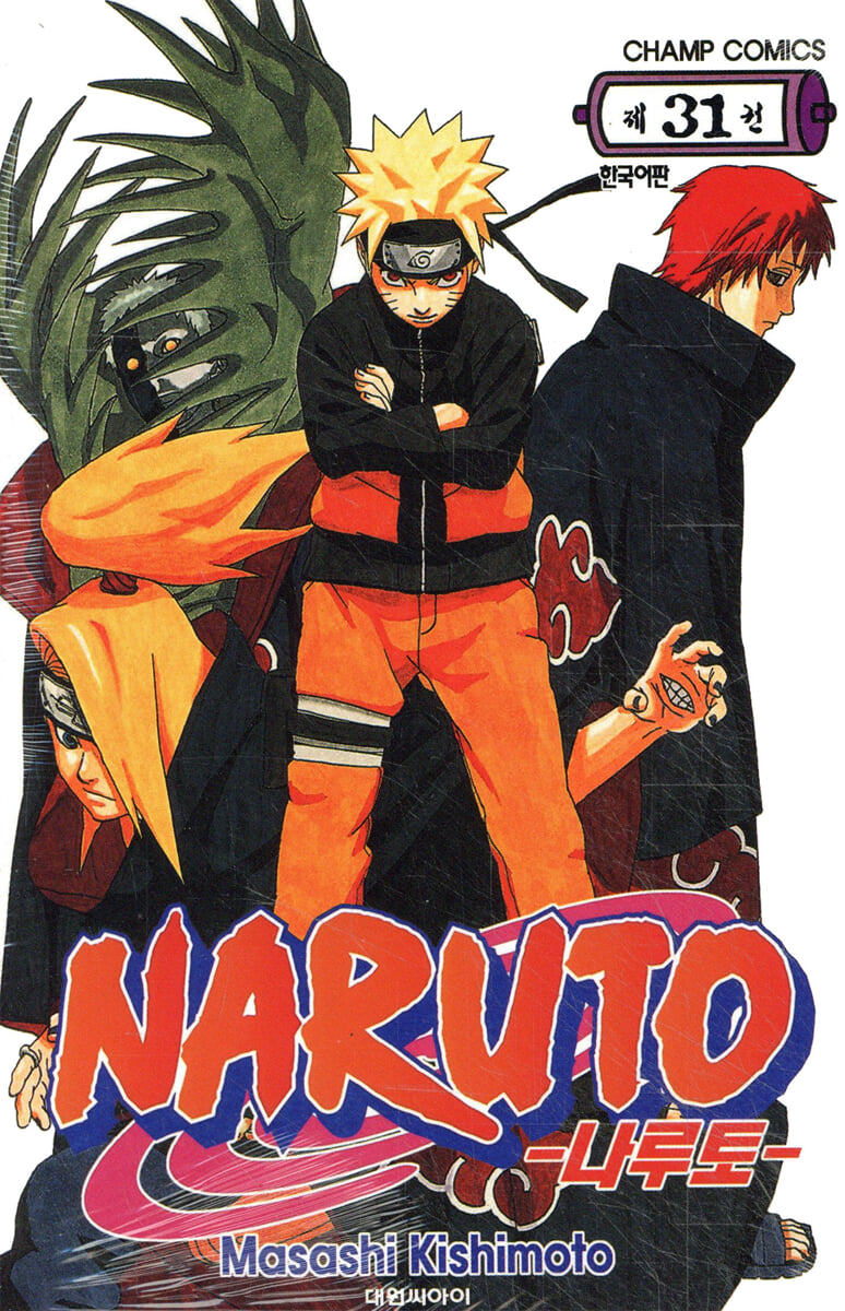 NARUTO 나루토 31