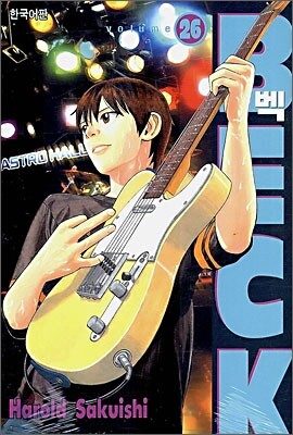 BECK 벡 26