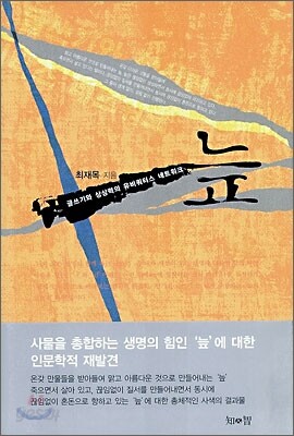 늪