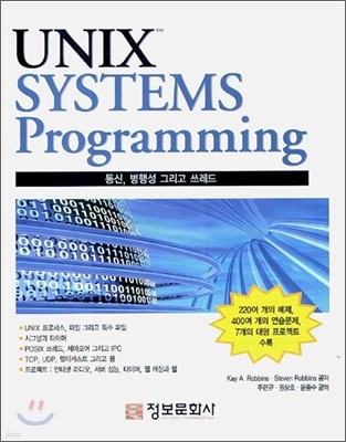 UNIX SYSTEMS Programming