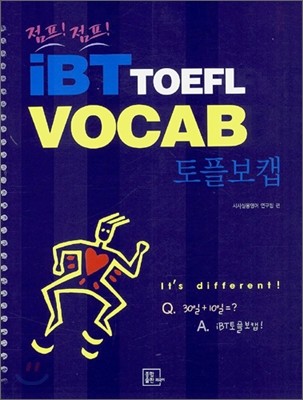 ! ! iBT TOEFL VOCAB úĸ