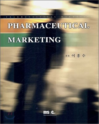 PHARMACEUTICAL MARKETING