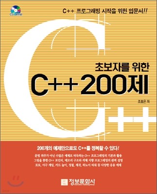 ʺڸ  C++ 200