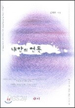 내 안의 연못