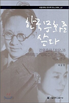 한국문화를 쓴다