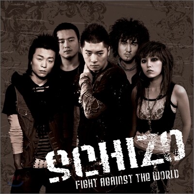 스키조 (Schizo) 2집 - Fight Against The World