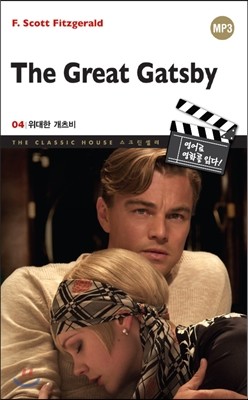 The Great Gatsby