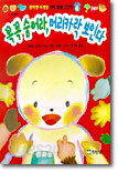 꼭꼭 숨어라, 머리카락 보인다