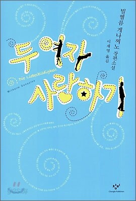 두 여자 사랑하기