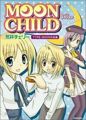 MOON CHILD TYPE-MOON作品集