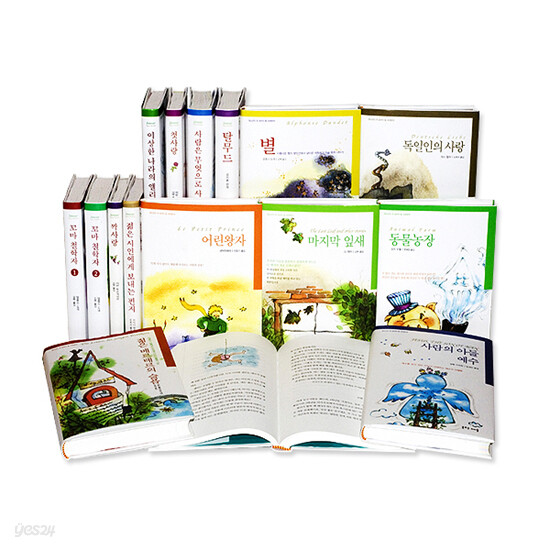 논술에 꼭 필요한 청소년 세계명작(전20권)