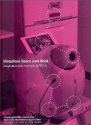 ͽ  鼭 (Ubiquitous Space Junk Book)