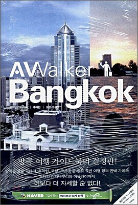 Bangkok 방콕